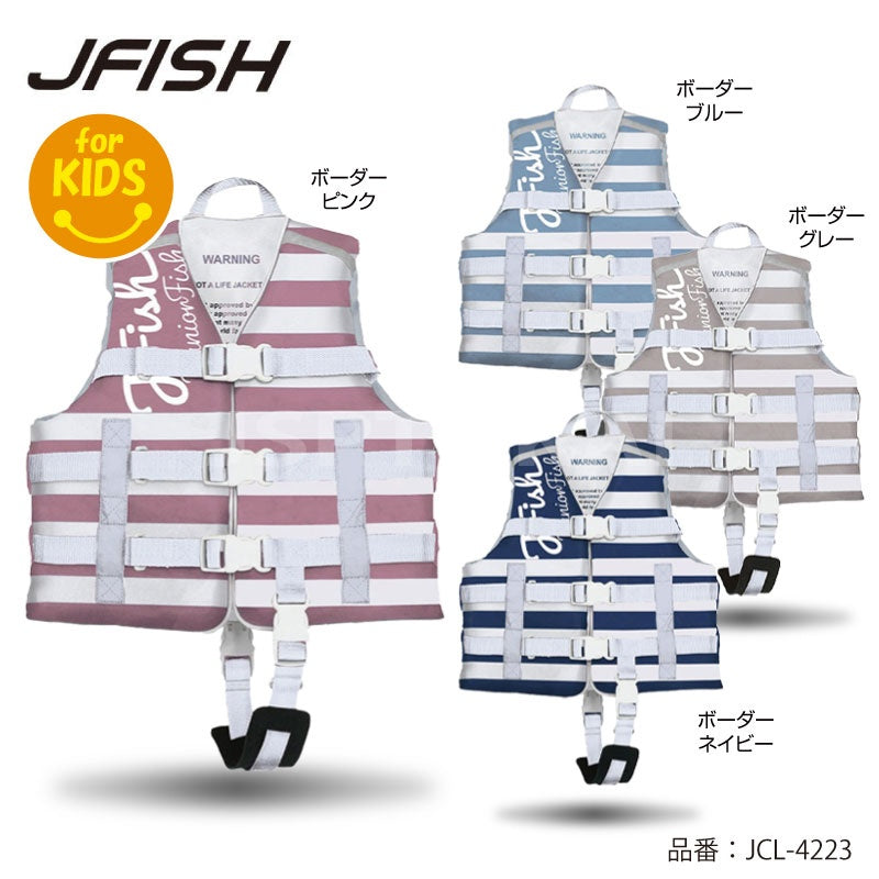 【20%OFF】J-FISH ジェイフィッシュ JCL-4223 キッズ ライフジャケット子供 ライフベスト 救命胴衣