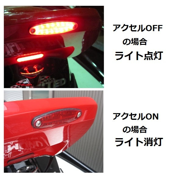 JL23011 LED ストップランプユニット キット KAWASAKI カワサキ 4ストローク UNLIMITED アンリミテッド ジェットスキー 水上バイク マリンジェット