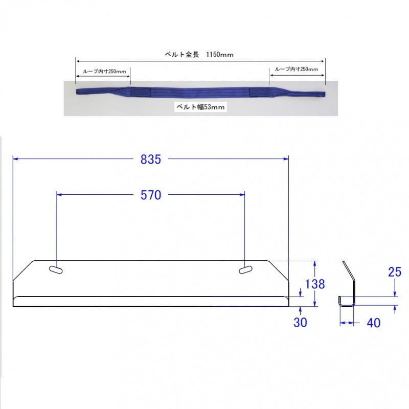PWC Sling Plate Long Type Maximum Load 500kg Jet JL397 Coating Plate Scratch Prevention FactoryZero Factory Zero
