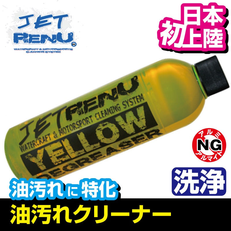 JETRENU Oil Cleaner Oil Stain Degreaser YELLOW JETRENU Personal Watercraft Jet Ski Watercraft Boat Ship Motorcycle Boat Cleaner JR-1011