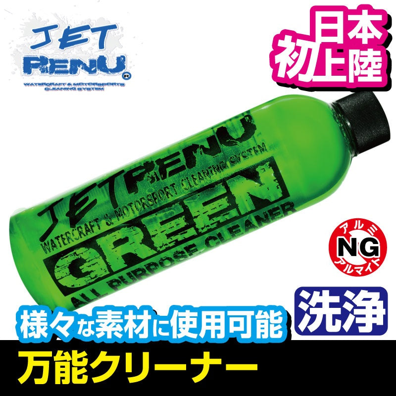JET RENU All Purpose Cleaner GREEN Jet Renu Watercraft Jet Ski Boat Detergent Cleaner Boat Motorcycle Boat Made in America