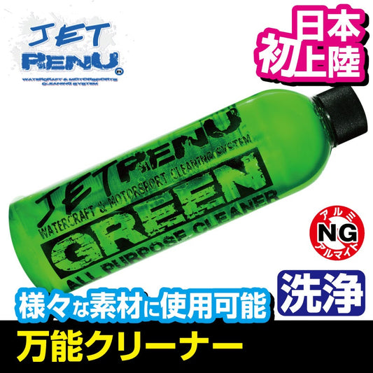 JET RENU All Purpose Cleaner GREEN Jet Renu Watercraft Jet Ski Boat Detergent Cleaner Boat Motorcycle Boat Made in America