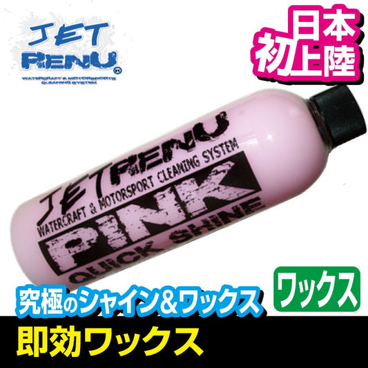 JET RENU Wax PINK Easy Care Boat Jet Renu Jet Ski Car Car Wash Boat Motorcycle Boat Bicycle Maintenance Made in America JR-1041