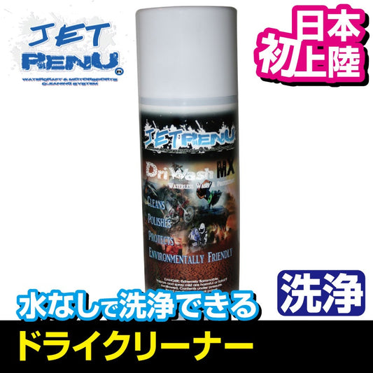 Waterless Detergent Dry Wash JET RENU High Foaming Foam Waterless Cleaner Jet Renu Jet Ski Boats Motorcycles Boats No Water Required Waterless Cleaning Spray Type