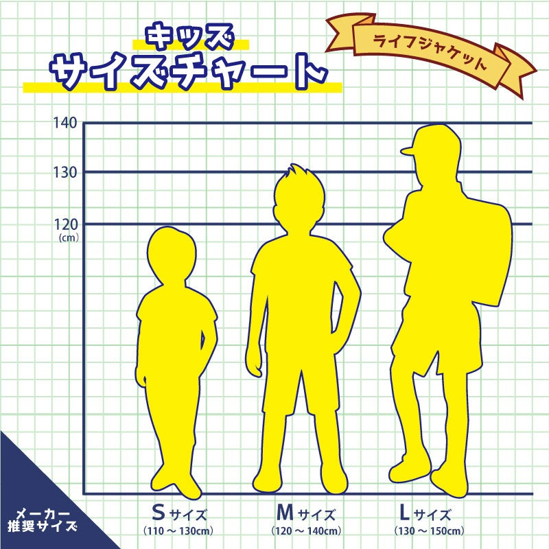 【20%OFF】WATERMOVE ライフジャケット キッズ こども ライフベスト WCL-364 子供 幼児 水泳補助具 海水浴 プール 救命胴衣 マリンスポーツ