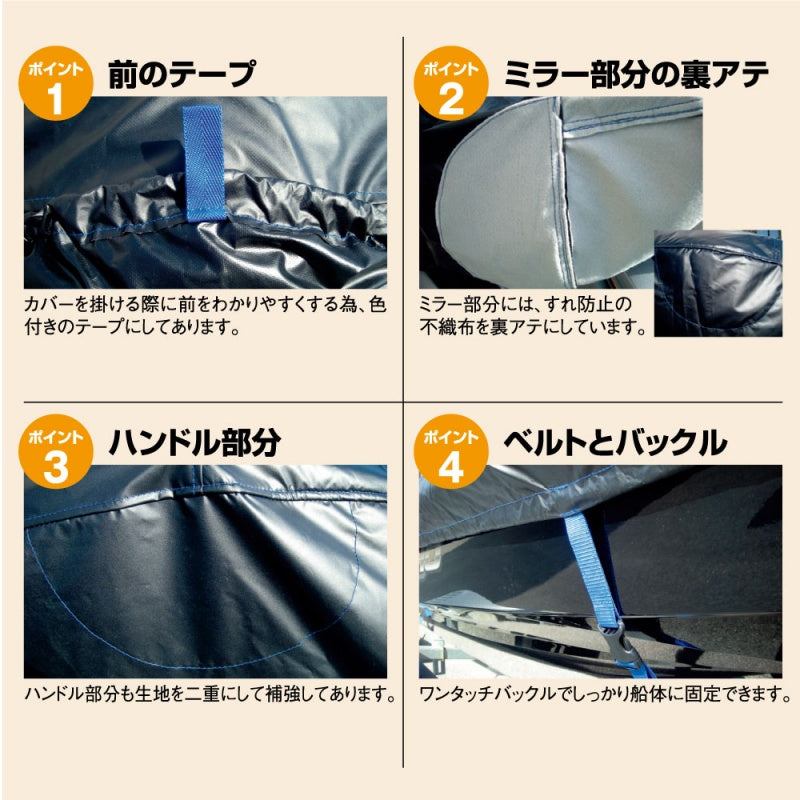 Jet Cover GPR800 / 1200 / 1300 YAMAHA Hull Cover Y-2