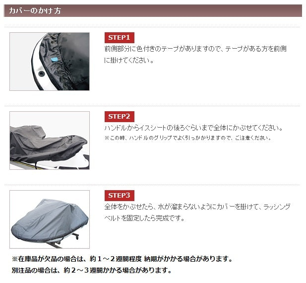Jet Cover FX140 / 160 / SHO / CRUISER / FZS YAMAHA Hull Cover Y-4