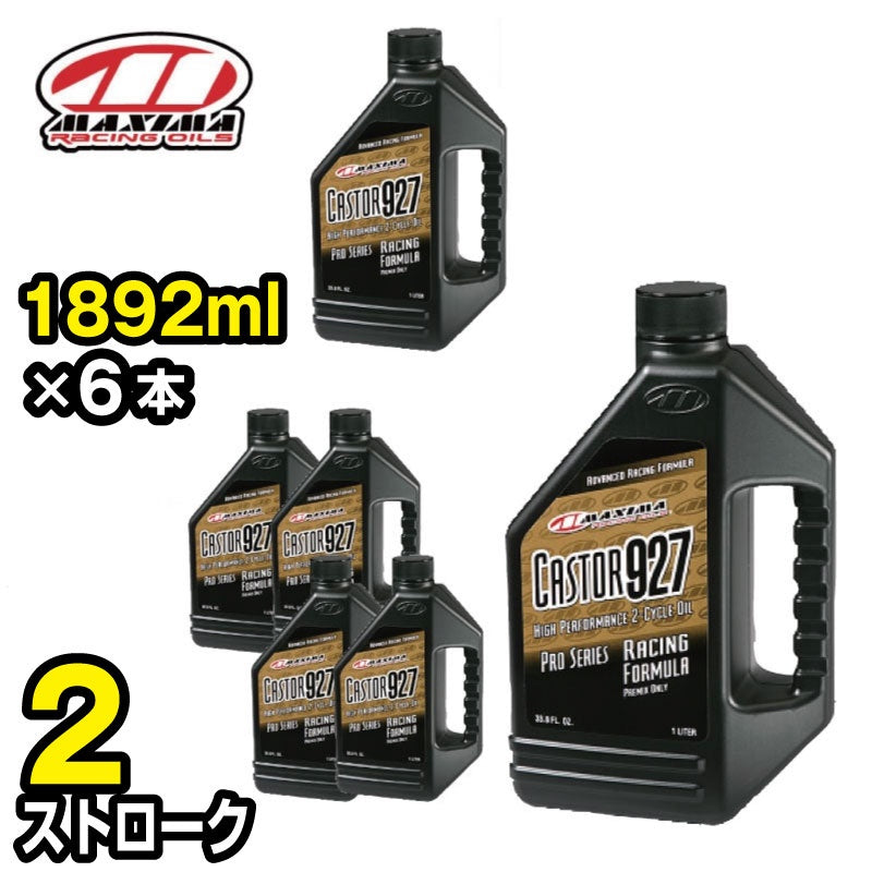 CASTOR927 カスター927 混合専用 【 2ストローク 1892ml×6本 】 MX-2264 MAXIMA エンジンオイル