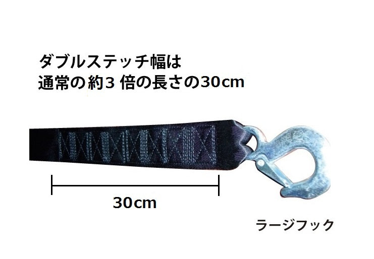 ロングライフウインチストラップ 6.0m ラージフック N410-60S トレーラー部品 ボートトレーラー