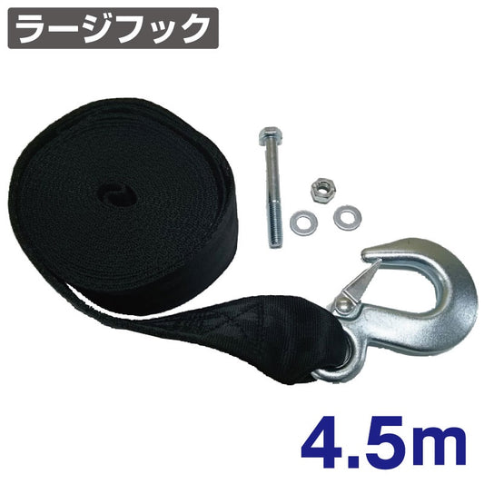 Long Life Winch Strap 4.5m N410-45S Large Hook Winch Belt Trailer Parts Boat Trailer