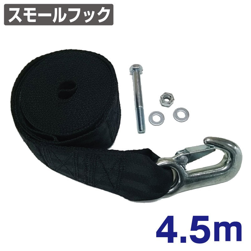 Long Life Winch Strap 4.5m Small Hook N420-45 Trailer Parts Boat