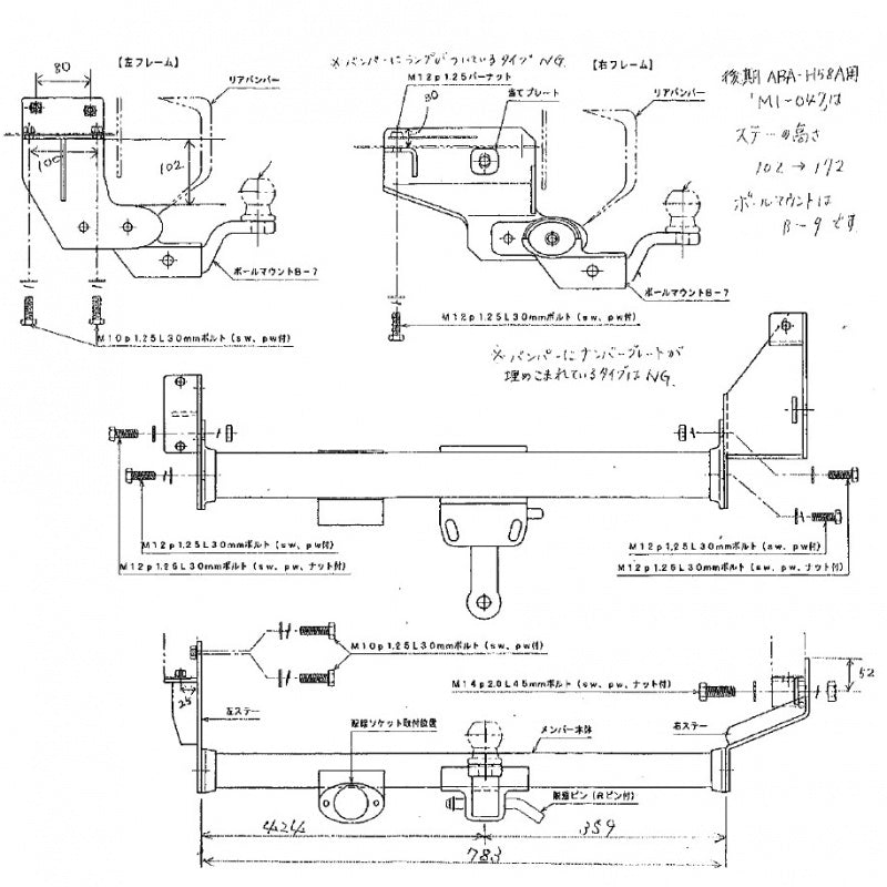 ミツビシ 三菱 パジェロ ミニ GF-H53A・H58A ヒッチメンバー スチール NEW ソレックス SOREX MI-029NHC 【メーカー直送、代引き不可】