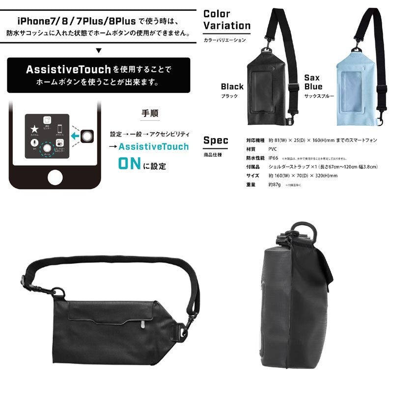 【SALE】OWLTECH 防水サコッシュ 防水・防塵 防水バッグ ショルダー 肩掛け OWL-WPBAG05 アウトドア マリンスポーツ パスポート コサッシュ