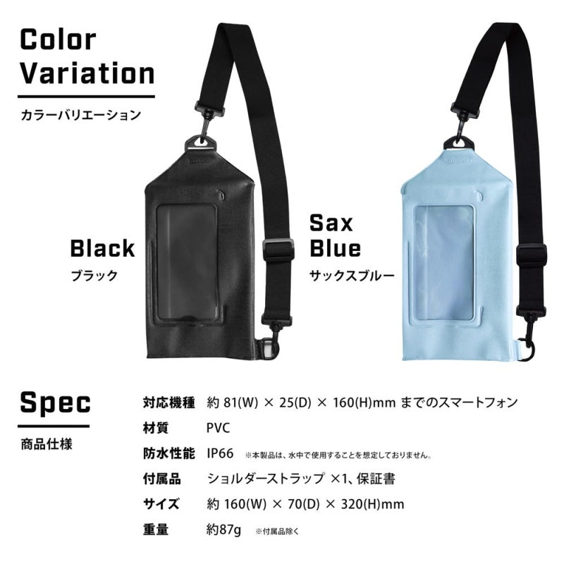 【SALE】OWLTECH 防水サコッシュ 防水・防塵 防水バッグ ショルダー 肩掛け OWL-WPBAG05 アウトドア マリンスポーツ パスポート コサッシュ