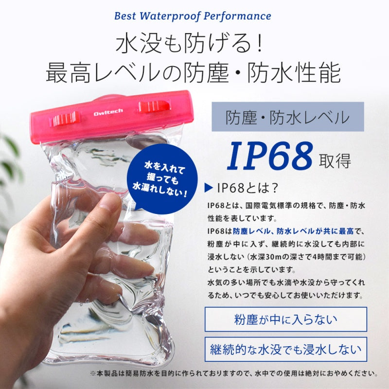 Sold out (no commercial) OWLTECH Mobile Phone Waterproof Case Soft Type OWL-WPCSP12 Suitable for Outdoor Bathing Smartphone Neck Strap Included