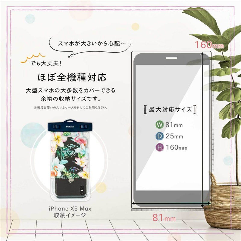 【在庫セール】OWLTECH   防水ケース スマホ用 ドライバッグ ネックストラップ付 オウルテック WPCSP16