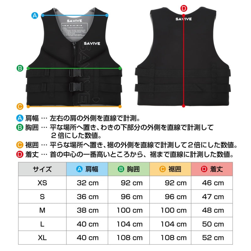 SAVIVE  ライフジャケット 男女兼用 ウォータースポーツベスト  SUP フライボード  シュノーケル サバイブ SV-LV41