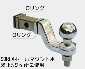 SRX-071 SOREX Ball Mount (SRX-082 SRX-123) O-ring Set of 2 SOREX Solex Genuine O-ring Trailer parts Boat trailer