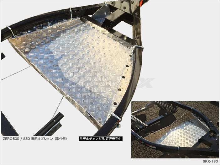 SOREX ソレックス フロントストレージ ZERO500Bシリーズ / ESPERTO S50シリーズ用 SRX-130 【メーカー直送品】