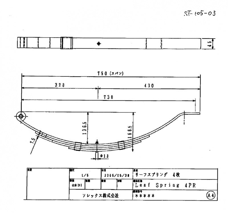 SOREX リーフスプリング / NF-2K用 ソレックス 純正 トレーラーパーツ ST-105-03