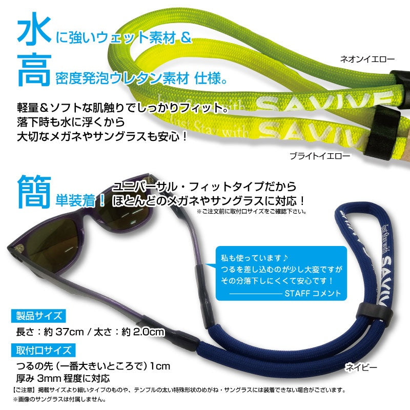 SAVIVE Floating Strap Sunglasses Glasses Float SAVIVE Floats on Water Prevents Loss