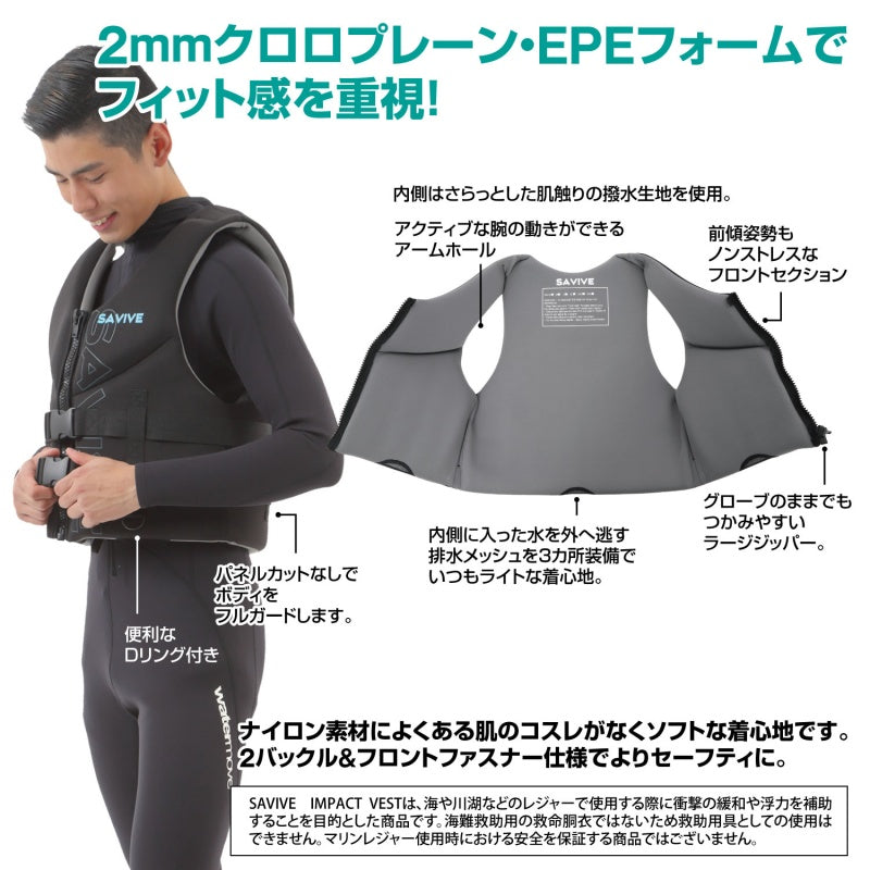 SAVIVE  ライフジャケット 男女兼用 ウォータースポーツベスト  SUP フライボード  シュノーケル サバイブ SV-LV41