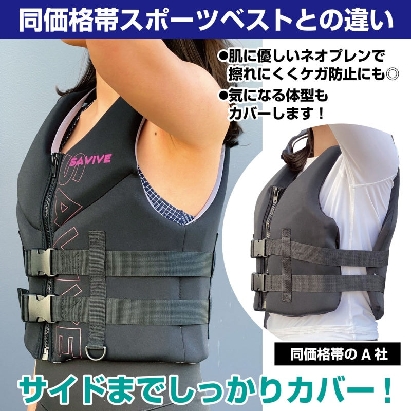 SAVIVE  ライフジャケット 男女兼用 ウォータースポーツベスト  SUP フライボード  シュノーケル サバイブ SV-LV41
