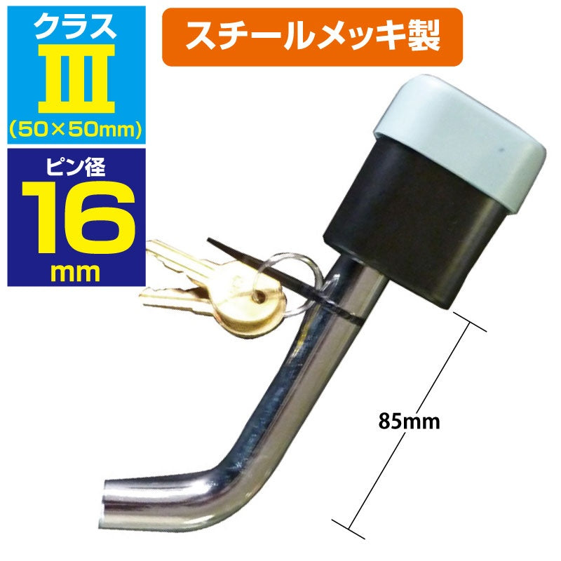 Ball Mount Lock Key 16mm Steel L Type Security Lock Pin Receiver Lock Trailer Parts Towing Vehicle Safety Key with Key Anti-Theft T-518