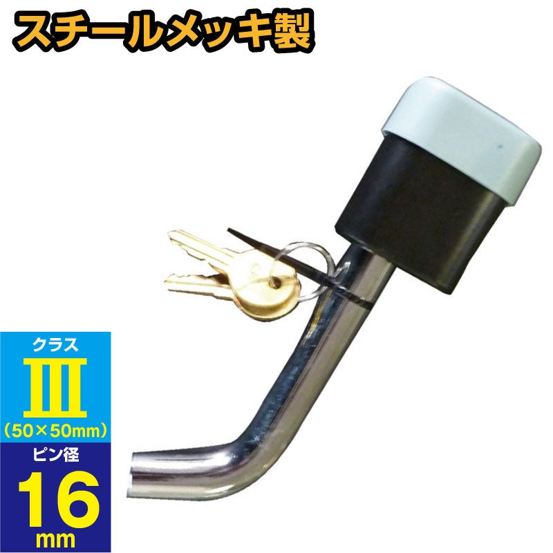 Ball Mount Lock Key 16mm Steel L Type Security Lock Pin Receiver Lock Trailer Parts Towing Vehicle Safety Key with Key Anti-Theft T-518