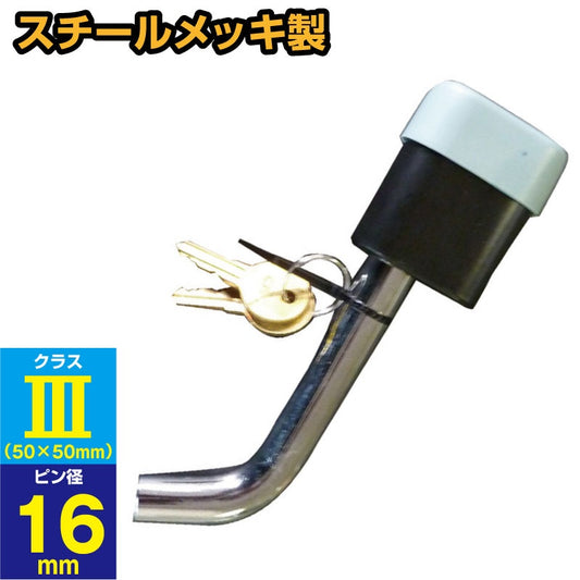 Ball Mount Lock Key 16mm Steel L Type Security Lock Pin Receiver Lock Trailer Parts Towing Vehicle Safety Key with Key Anti-Theft T-518
