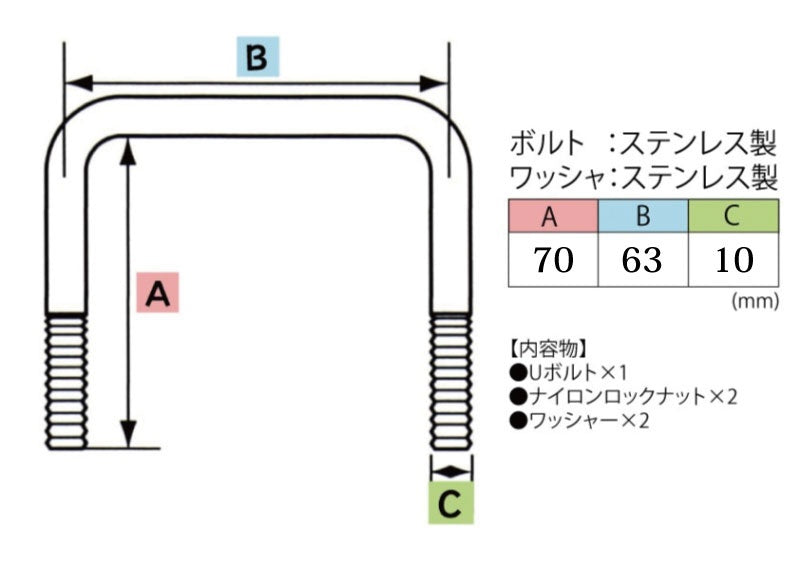 Stainless steel square U bolt U-shaped bolt 70×63×φ10 U-SUS1012