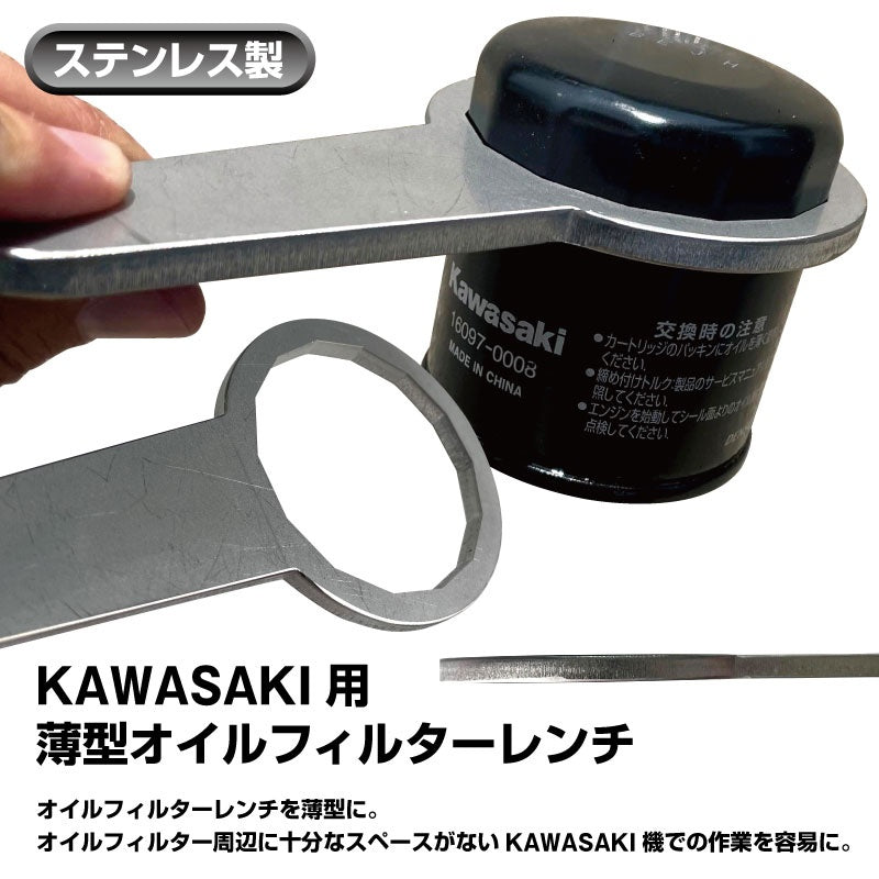 UL16003 Stainless Oil Filter Wrench UNLIMITED Unlimited Oil Change Jet
