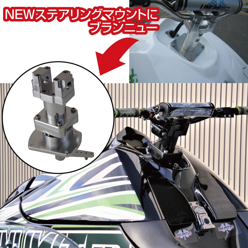 【送料別途品】UL46800 UNLIMITED  KAWASAKI カワサキ トランスフォーム フード キット 800SX-R ステアリングシステムベアリングタイプ アンリミテッド