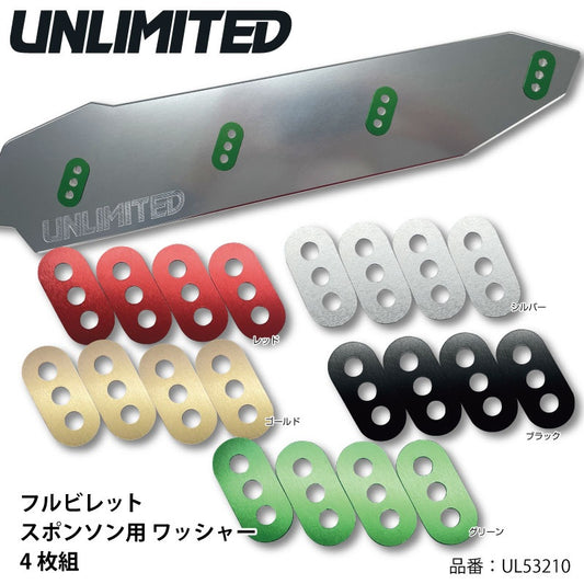 Washer for full billet sponson (UL53200) 4 pieces UL53210 UNLIMITED Unlimited