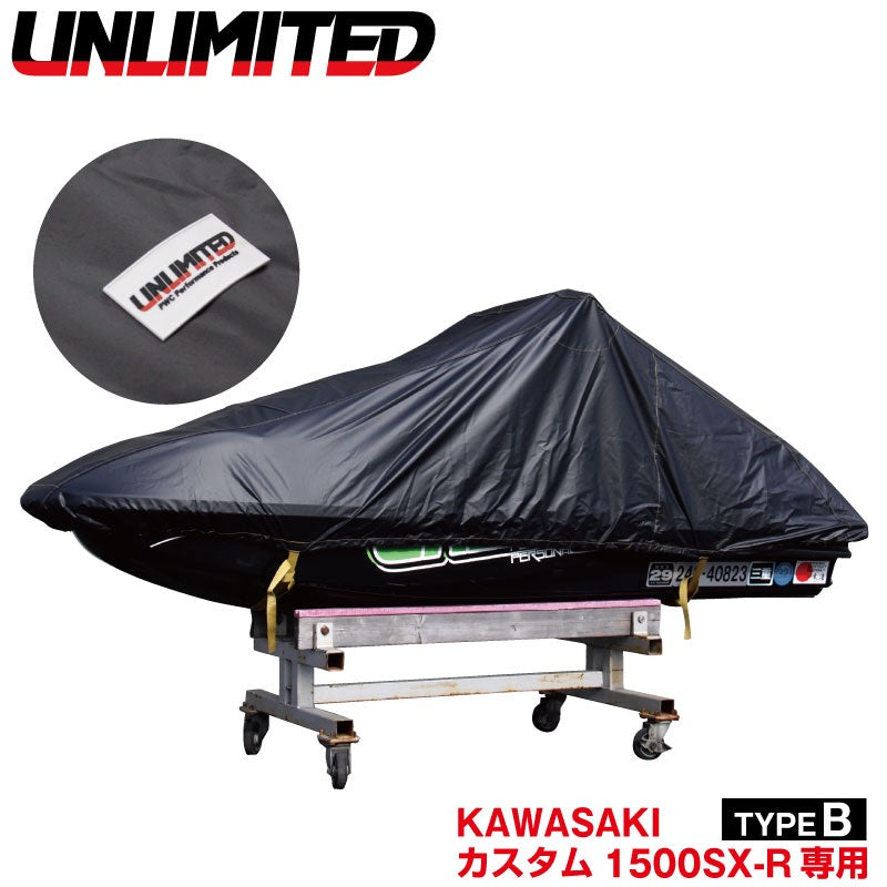 1500SX-R Transform Hood Custom Boat Jet Cover KAWASAKI Hull Cover LABIOS UNLIMITED UL54001 UL54002