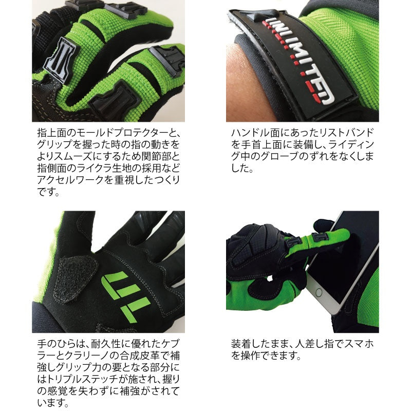 UNLIMITED ULTIMATE GLOVE アルティメット レース グローブ手袋 アンリミテッド ULG56