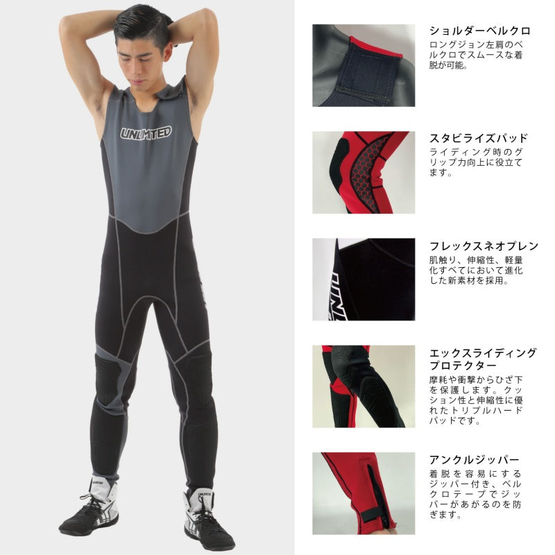 【在庫セール】UNLIMITED RUSH ロングジョン ウェットスーツ メンズ 水上バイク ジェットスキー パッド付 マリンスポーツ アンリミテッド UWJ2210