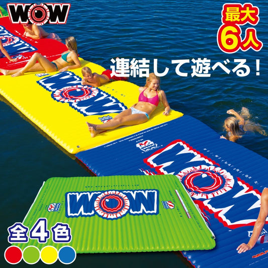 WOW WATER WALKWAY ウォーターウォークウェイ 6人乗り 6×10ft インフレータブル フラットシートタイプ WOW ワオ W12-2030