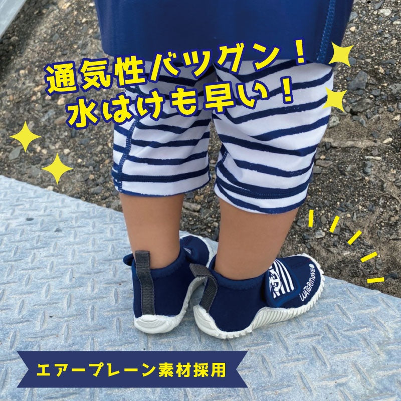 【半額】WATERMOVE こども マリンシューズ 靴 キッズ 子供 WCS-361 ウォーターシューズ ケガ防止 ウェット素材 海水浴 川遊び プール