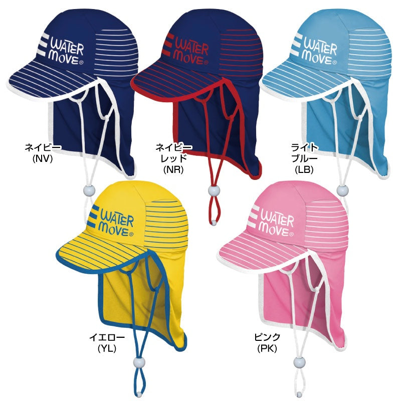 【半額】帽子 サマーキャップ こども キッズ フラップ付 夏 紫外線対策 水に浮く WATERMOVE  WFC-381 海水浴 プール