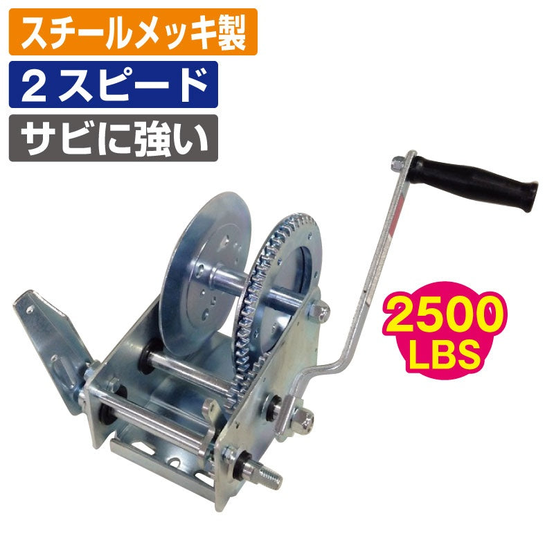 Steel Plated 2 Speed Hand Winch Max Load 1100kg 2500LBS WT-75-25 Trailer Parts Boat Trailer