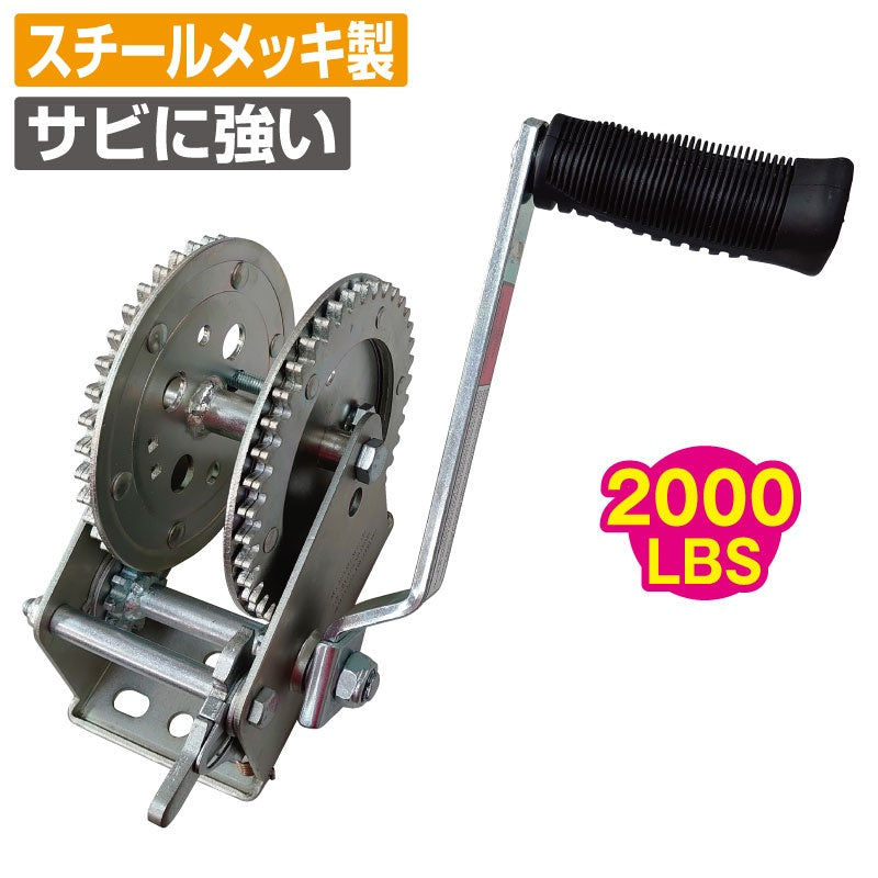 スチールメッキ ハンドウインチ 最大負荷 900kg 2000LBS WT-75Z