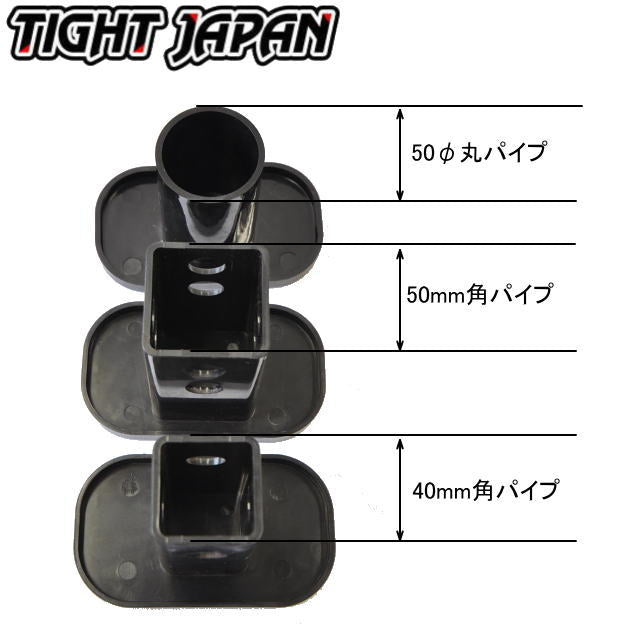 タイト ヒッチ 用 ヒッチカバー　ヒッチメンバー アクセサリー  TIGHTJAPAN タイトジャパン 0207- 0215- 0216-