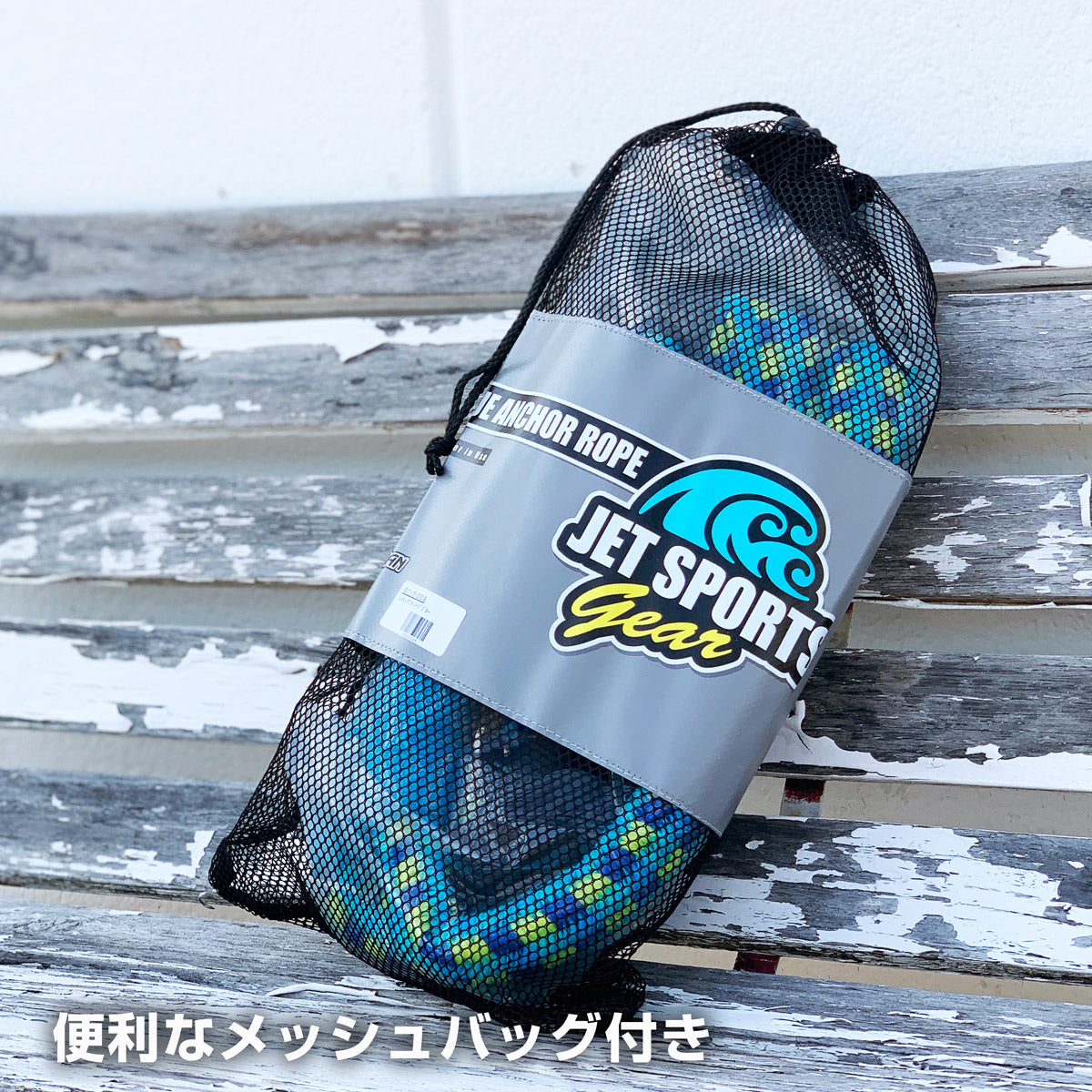 TIGHTJAPAN タイトジャパン レスキューアンカーロープ ループ付き 係船 のびのびロープ 0715