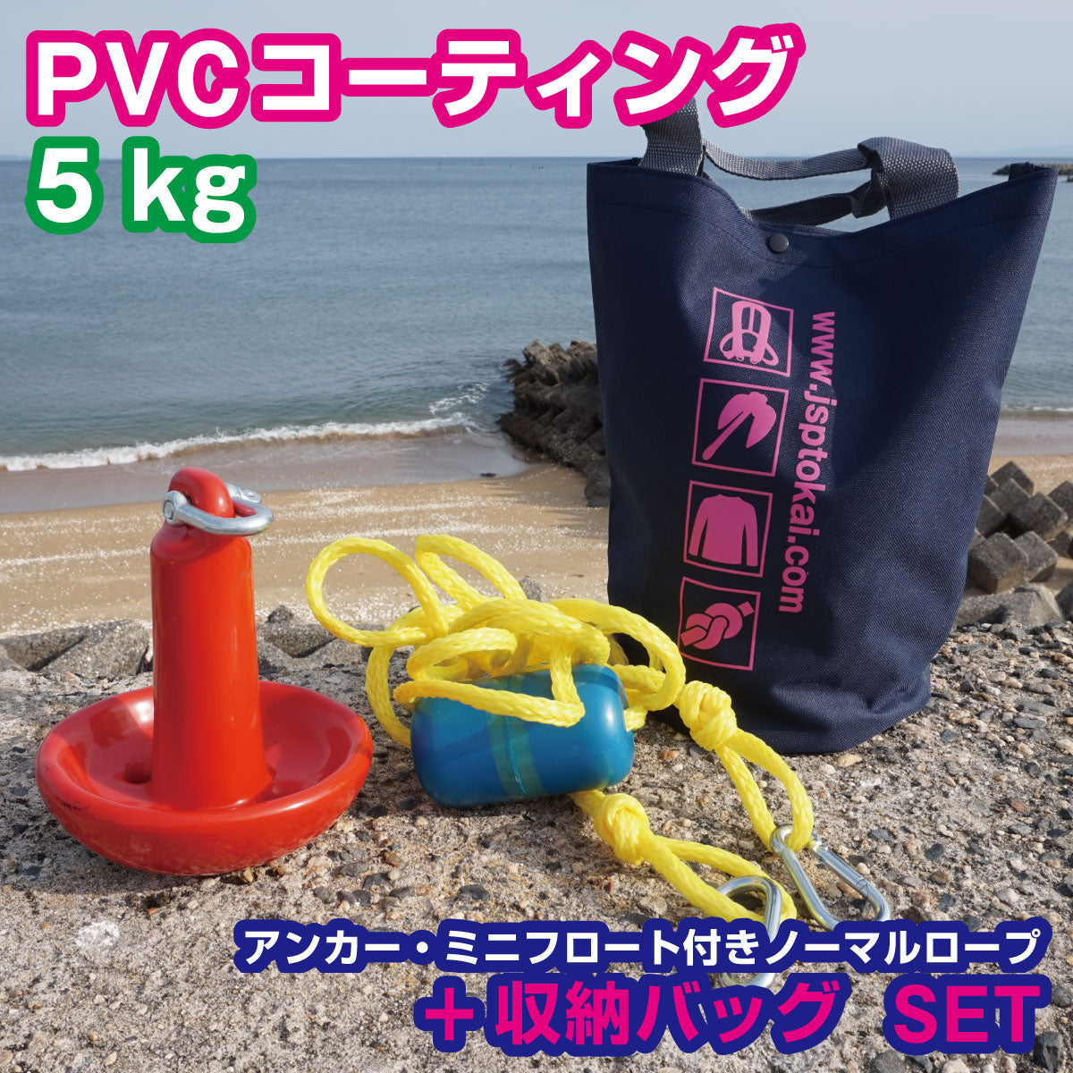 Mushroom Anchor 5kg Float Rope/Bag Set PVC Coating Mooring Sea River 10450-RB