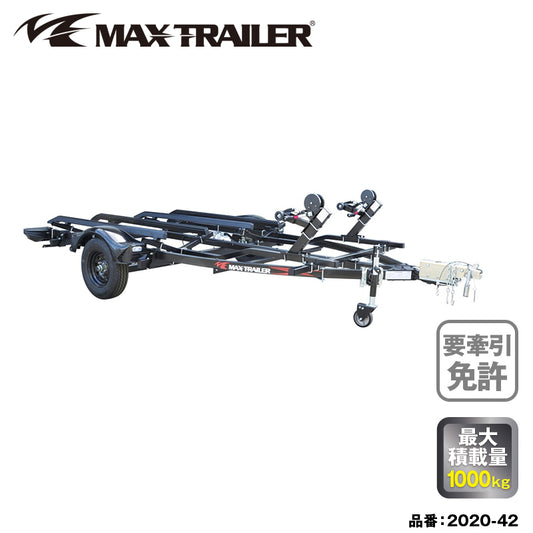 MAXTRAILER MONSTER STEEL BODY 2艇積 スチールボディ 普通車 1000kg　2020-42　要牽引免許　トレーラー