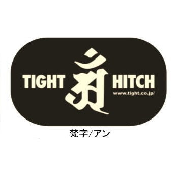 Hitch cover for Tight hitch, hitch member accessories, TIGHTJAPAN, Tight Japan, 0207-, 0215-, 0216-