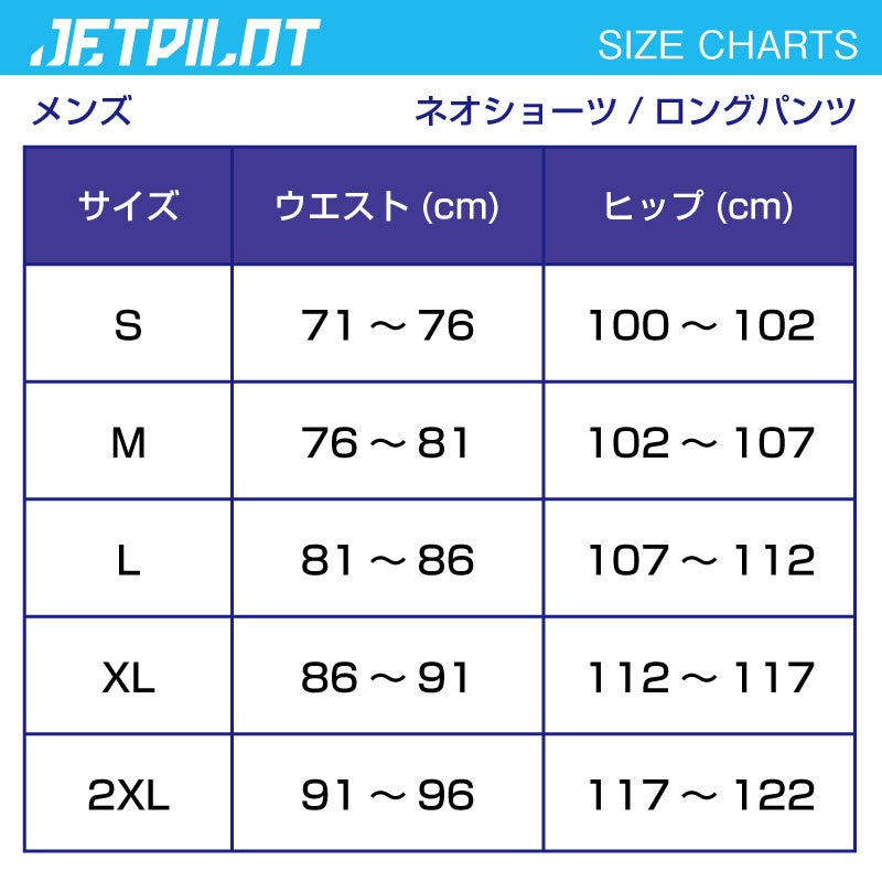 【SALE】ジェットパイロット FLIGHT NEO ボードショーツ　メンズ　海パン　JETPILOT JA22900