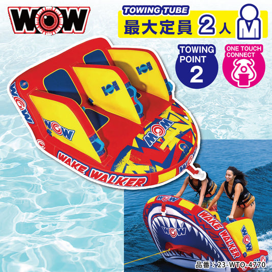 Sold out WOW Wake Walker Water Toy Banana Boat Towing Tube Rubber Boat WOW 23-WTO-4770