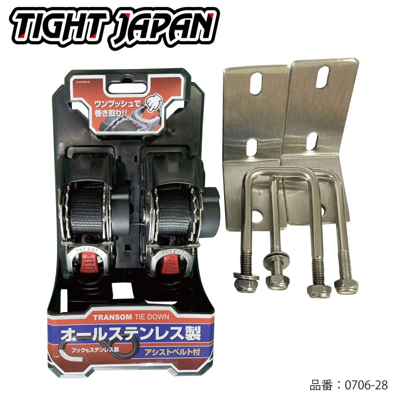 TIGHTJAPAN Retractable Compact Tie Down Installation Kit [Stainless Steel] Genuine Trailer Parts Lashing 0706-28